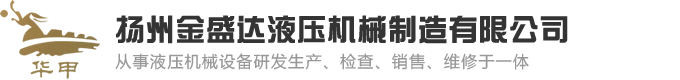 鋒華企業(yè)