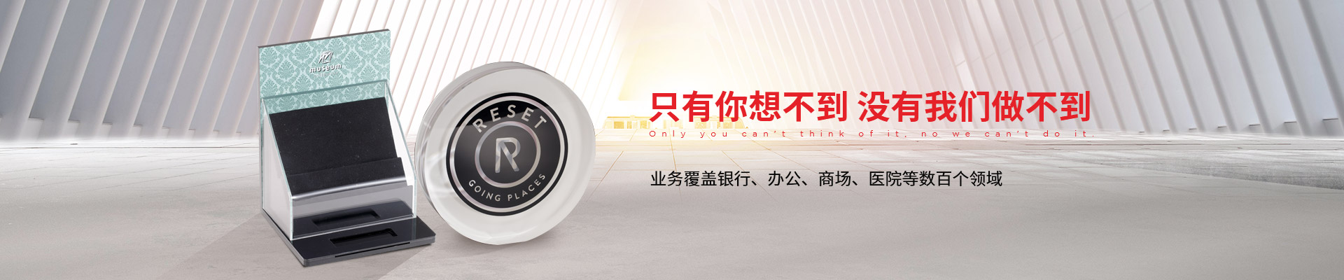 博藝-只有你想不到，沒有我們做不到