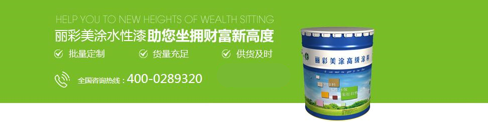 成都水性漆銷售 成都水性漆銷售