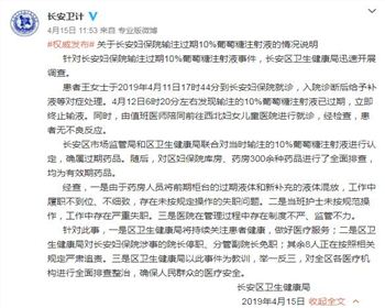 西安官方回應(yīng)